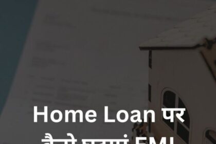 Home Loan